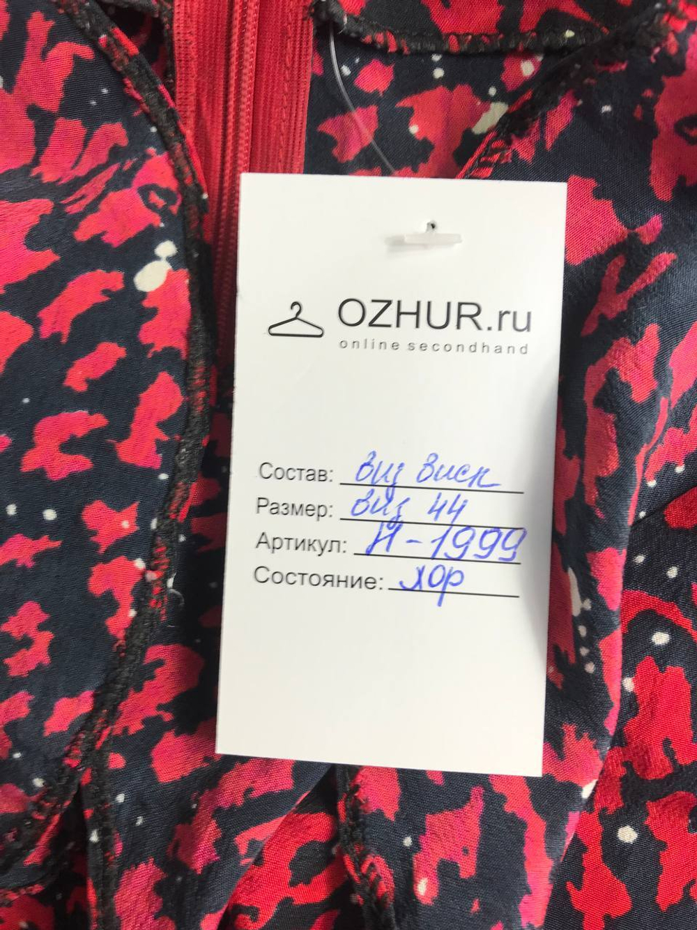 Платье для яркой девушки, визуально на 44 размер