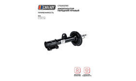 Амортизатор передний правый для KIA SORENTO II (XM) 09-, CAREADY арт. C702032185