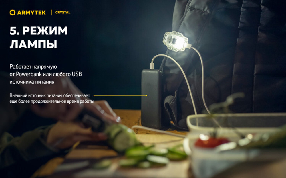 Фонарь Armytek Crystal USB-C Серый