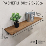 Полка лофт складная настенная для книг, для ванной, для кухни, в прихожую и гостинную