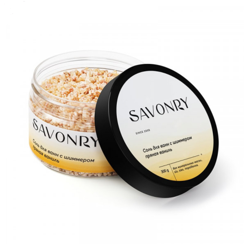 Соль для ванны с шиммером Savonry "Пряная ваниль" 300 гр