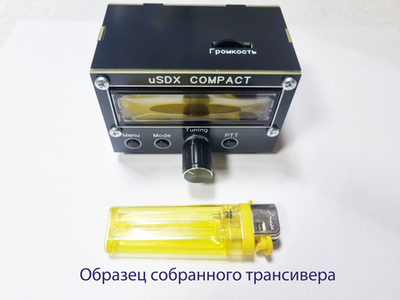 Всеволновый Трансивер uSDX Compact v2.2. Набор на 8 диапазонов