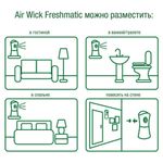 Освежитель воздуха автоматический 250 мл, AIRWICK, диспенсер+сменный баллон, "Океанский бриз", 230555