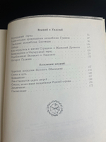 Книга А.Волков "Волшебник изумрудного города" перепечатанная ч/б книга СССР