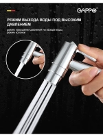 Гигиенический душ со смесителем Gappo G7206