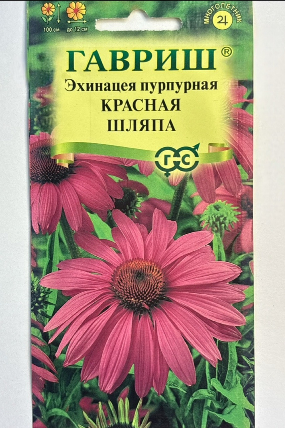 Эхинацея Красная шляпа 0,1 г СМЦ-672