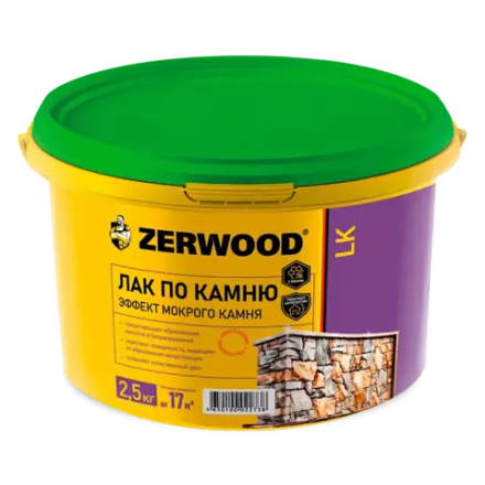 ZERWOOD LK Лак акриловый по камню (эффект мокрого камня) 2,5кг (ИжСинтез)
