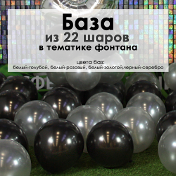 SILVER! КОМБО: 50 ШАРОВ + ЦИФРА + ПАКЕТ ДЛЯ ПЕРЕВОЗКИ В ПОДАРОК!