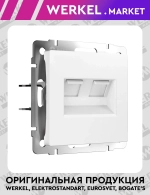 Розетка двойная Ethernet RJ-45 (белый матовый) W1181161