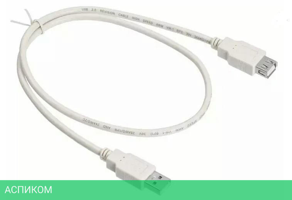 Кабель-удлинитель Buro USB2.0-AM-AF-0.75M белый