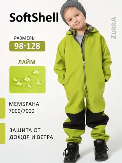 Комбинезон softshell детский демисезонный мембрана