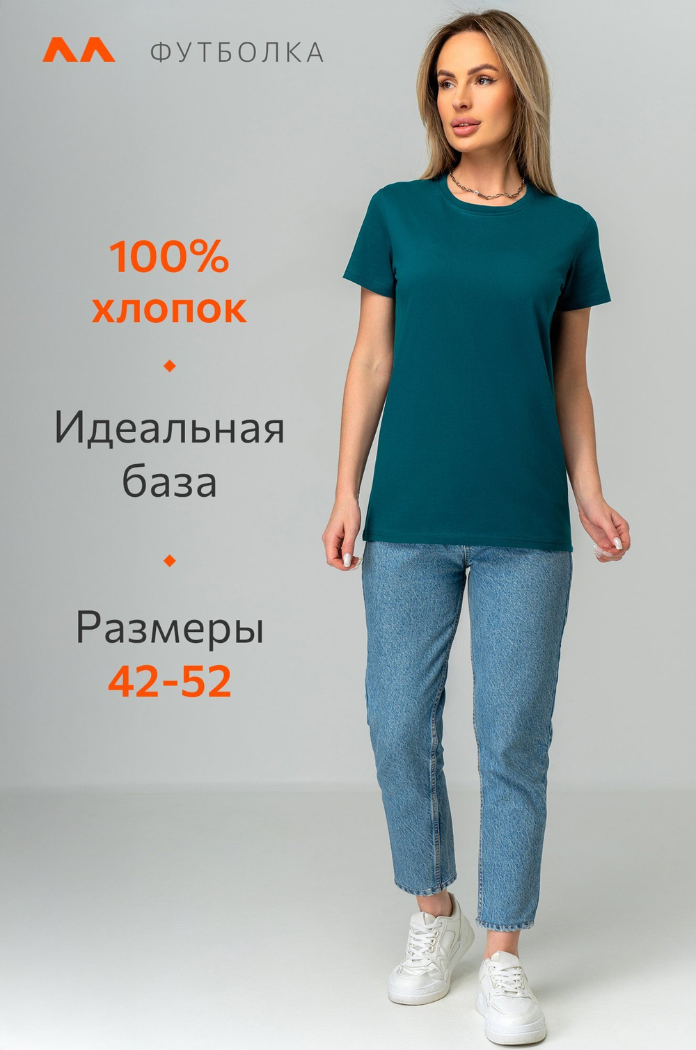 Женская базовая футболка Happyfox
