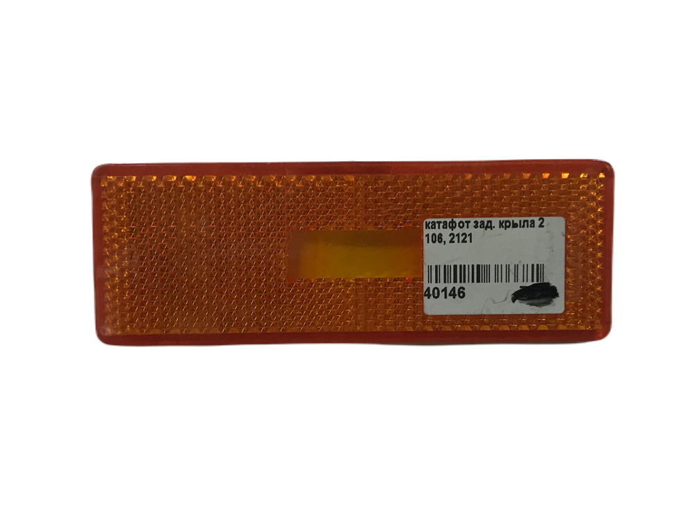 Катафот заднего крыла ВАЗ 2106, 2121