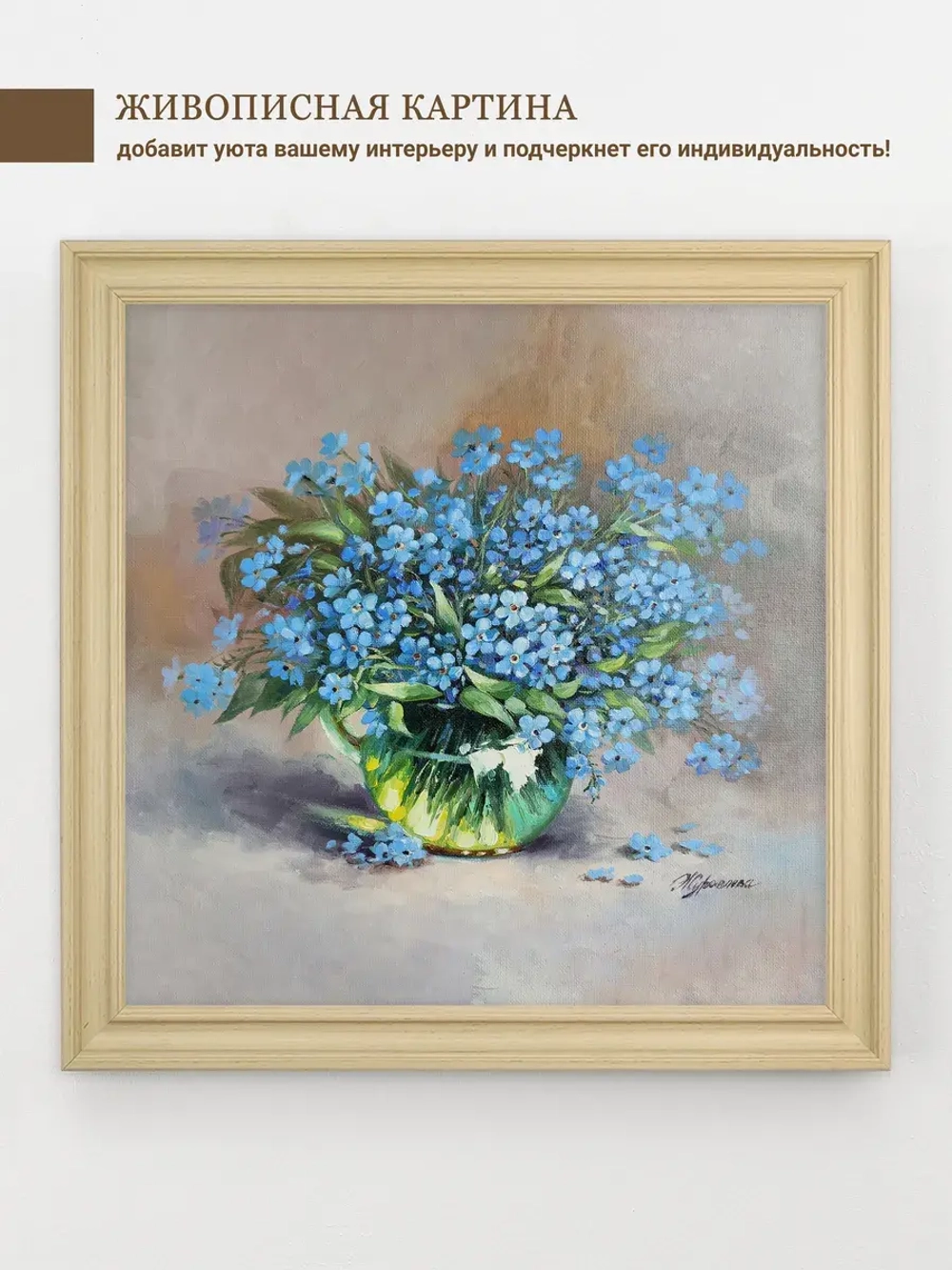 Картина на стену интерьерная на холсте 46*46 см