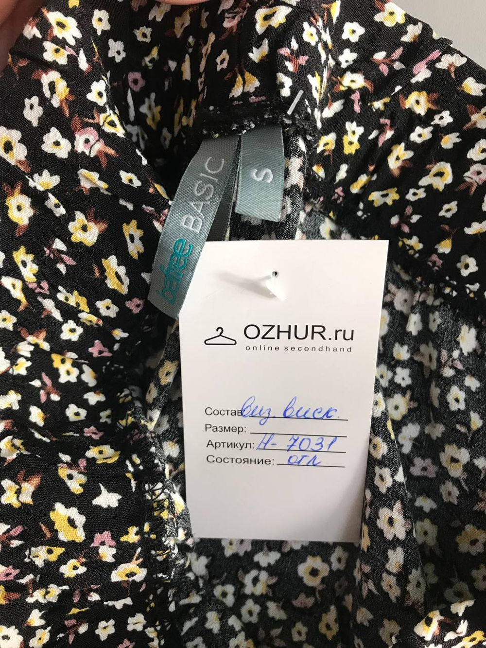 Юбка Befree для прогулок в парке, маркировка S, визуально 44 размер