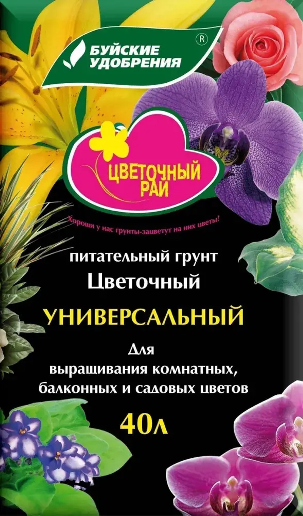 Грунт Цветочный Рай Цветочный 40л БХЗ