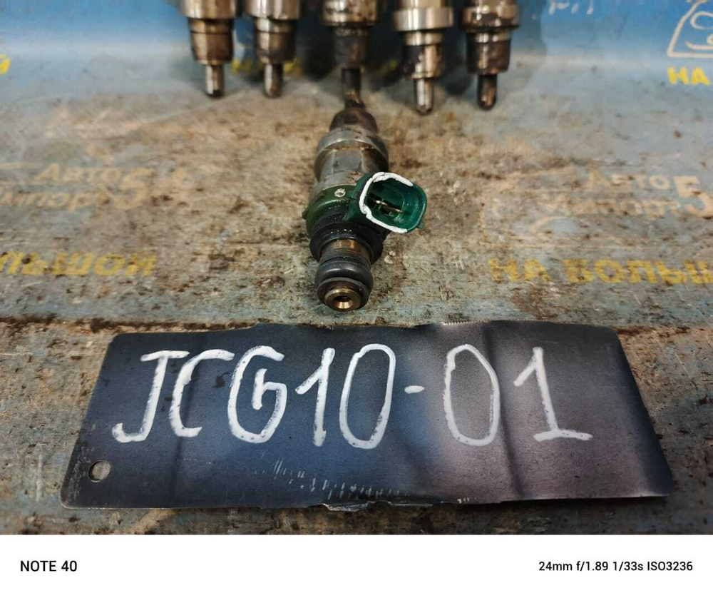 Форсунка топливная TOYOTA BREVIS 2002