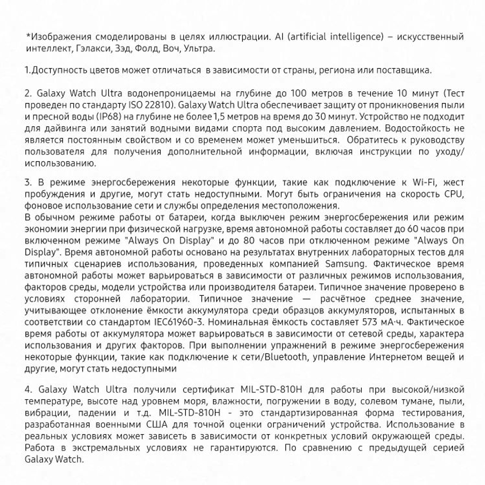 Смарт-часы Samsung Galaxy Watch Ultra LTE 47мм,  1.5",  с SIM,  белый