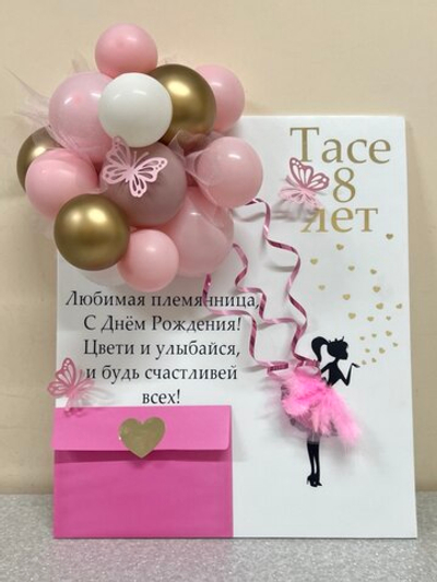 Открытка с Шарами нежно-розовая