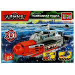 Конструктор пластмассовый 3в1 95эл. Армия "Подводная лодка" 70066-PZ (Город мастеров)