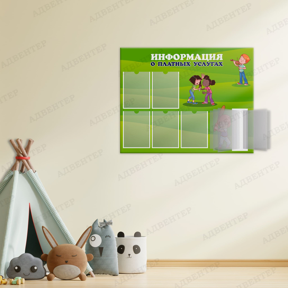 Стенд Информация о платных услугах с карманами А4 и перекидной системой 786