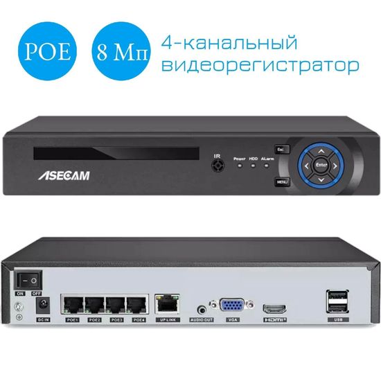 Комплект видеонаблюдения 4К 8Мп, NVR POE + 4 POE IP 4K 8Mp камеры