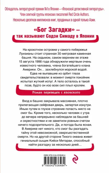 Хрустальная пирамида