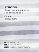 Футболка для девочки в серую полоску