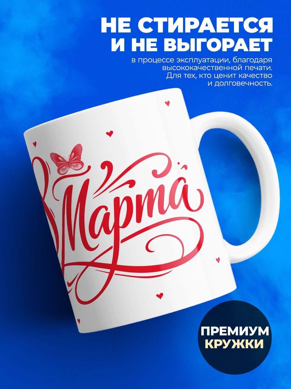 Кружка, девочкам на 8 марта в школу, 330мл, 1шт.