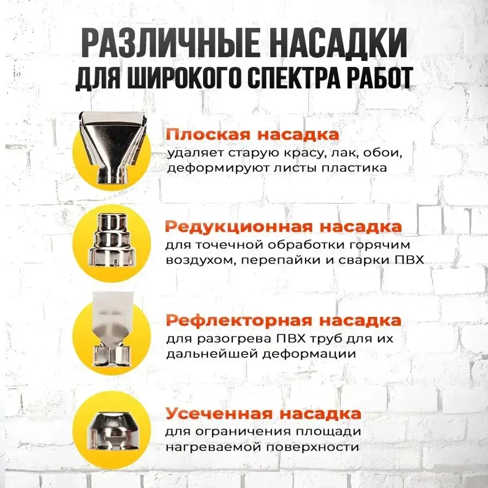 Фен строительный Mauri SH-2300