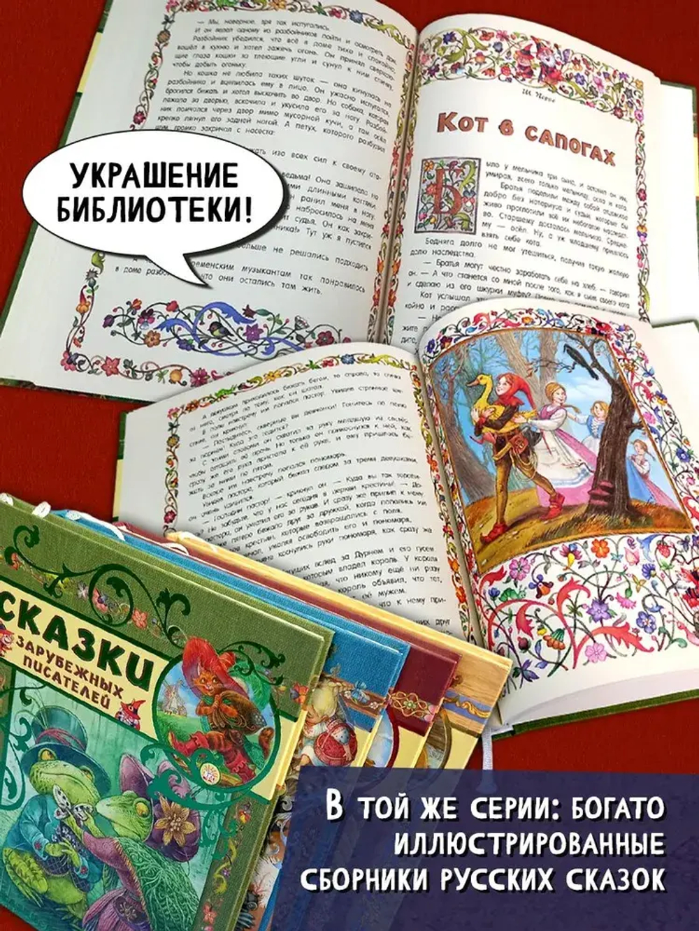 Сказки зарубежных писателей