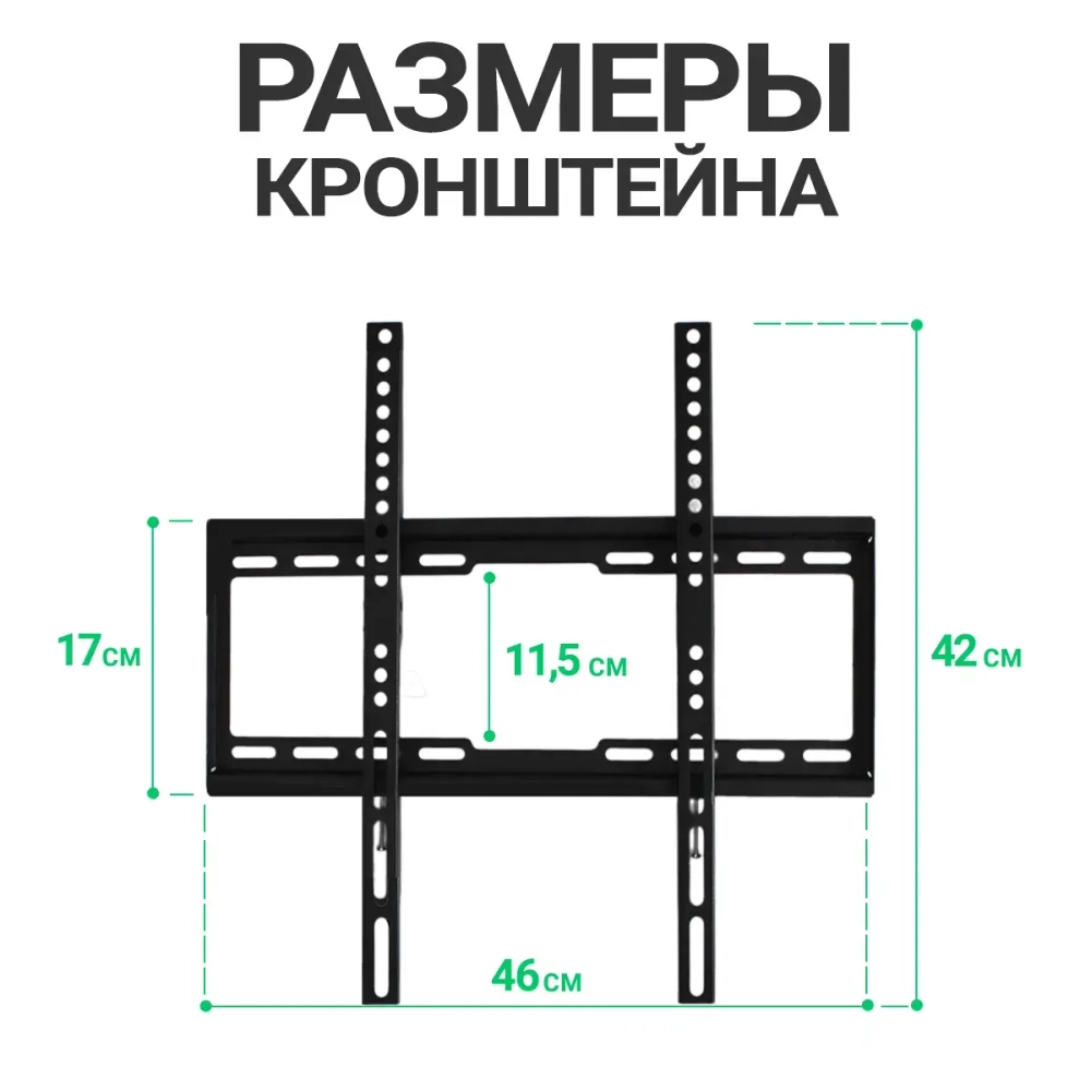 Кронштейн настенный  фиксированный для телевизоров DiViSat 4040F 32"-55" до 40кг