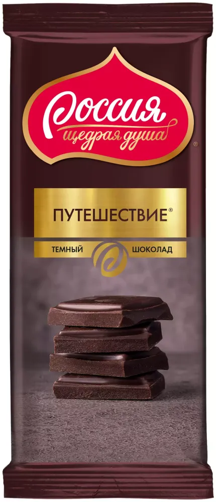 Шоколад Россия щедрая душа, Путешествие, темный, 82 гр