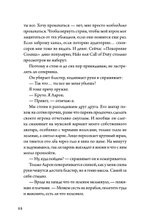 Не читай комменты!