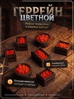 Случайный набор террейнов - 50 фигурок