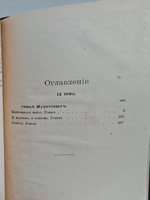 Полное собрание сочинений А. К. Шеллера-Михайлова. Том 11. Семья Муратовых