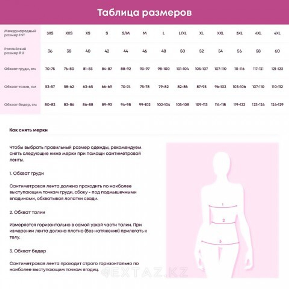 Стринги с доступом Black Bow, M