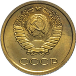 Russia, USSR, 1 Kopeck 1965, MS