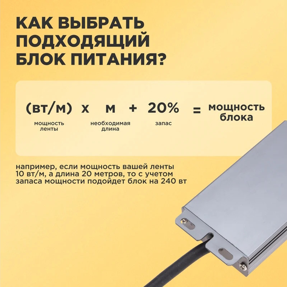 Блок питания  Rexant 200-1006