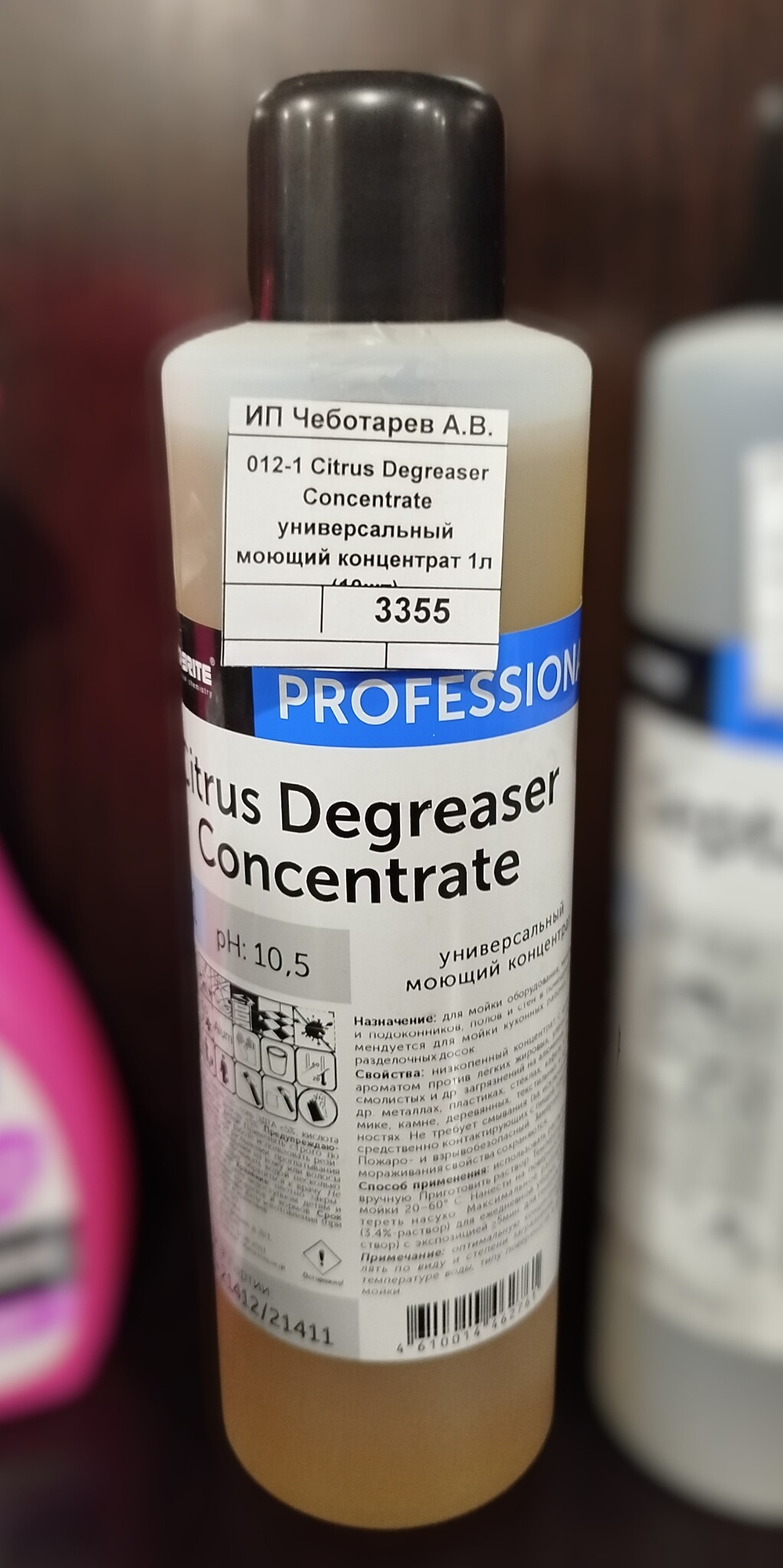 012-1 Citrus Degreaser Сoncentrate универсальный моющий концентрат 1л (10шт)