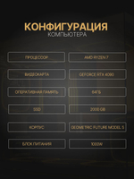 Мощный игровой компьютер RYZEN 7 9800X3D/ RTX4090 /64GB DDR5/ SSD 2000Gb/ 1000W /Win 11 PRO