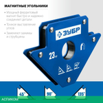 Угольник Зубр 40050-23