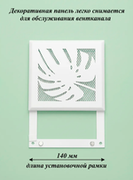 Вентиляционная Решетка РП Монстера 150х150 Белый