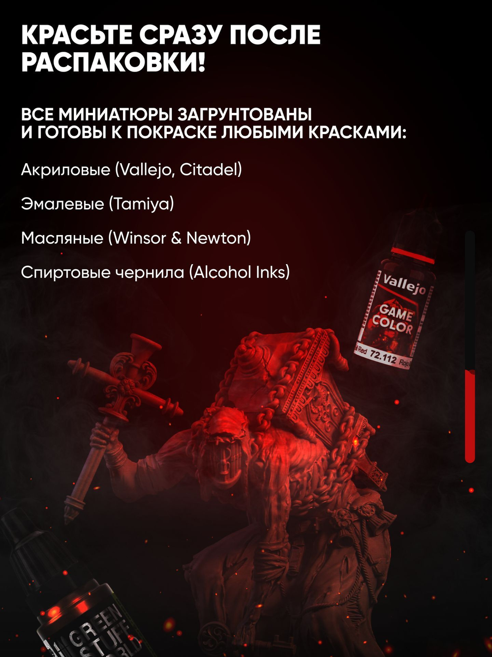 Миниатюра монстра Упырь Фэнтези враг NPC для Dungeons & Dragons (DnD 5e) Pathfinder