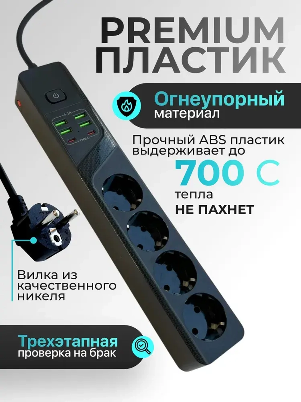 Сетевой фильтр с предохранителем с usb и type-c пилот для компьютера 4 розетки с заземлением черный 2 метра
