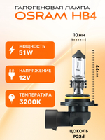Галогеновый лампы OSRAM 9006