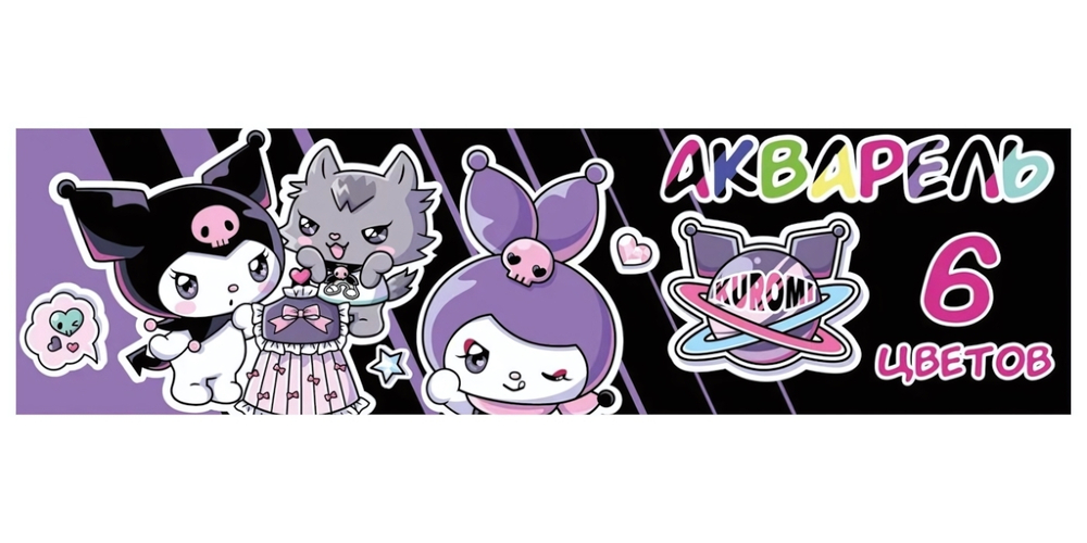 Акварель медовая 6цв. "Куроми" без кисточки, коробка, европодвес (Центрум)