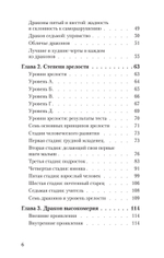 Приручи своих драконов (#экопокет)