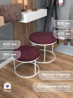 Комплект двух пуфов