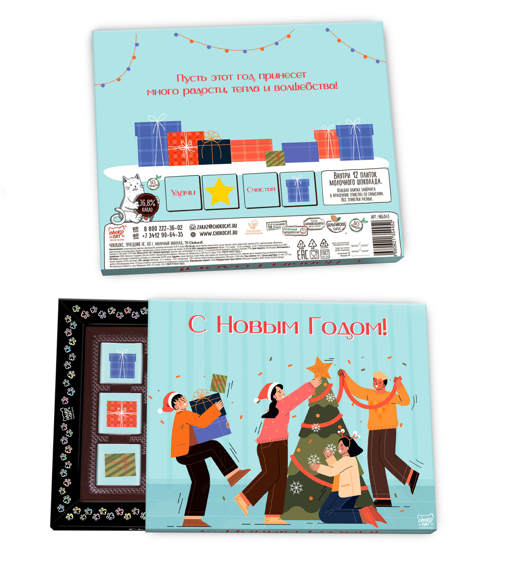 Чокобокс, ПРАЗДНИК НГ, молочный шоколад, 60 гр., TM Chokocat